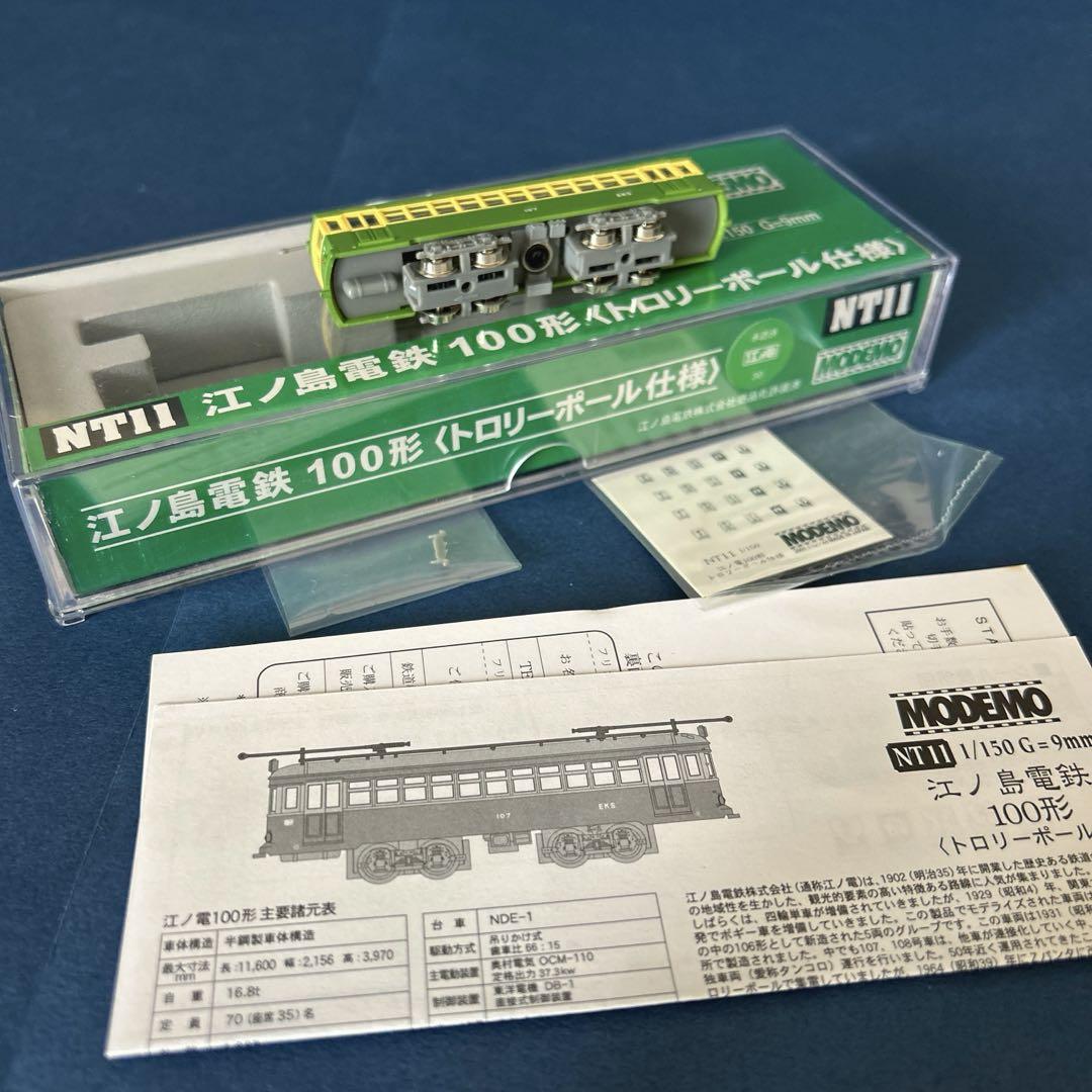 MODEMO モデモ 江ノ電電鉄 100形 トロリーポール仕様 NT11