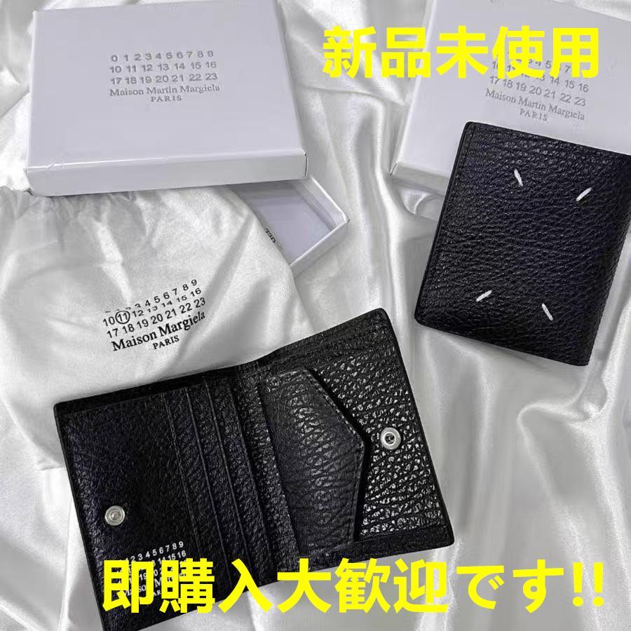 新品Maison Margiela エンベロープ 二つ折り財布 ウォレット