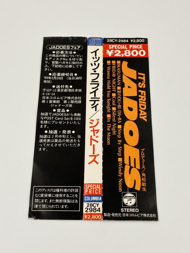 シティポップ ジャドーズ JADOES Before the Best 角松敏生