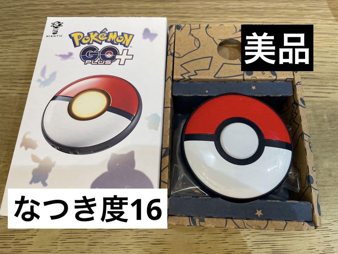 ポケモンGOプラス+ポケモンスリープ なつき度16