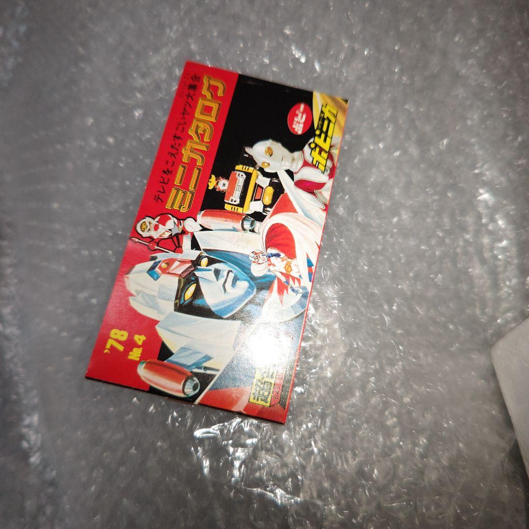 ポピー　PB-67　科学忍者隊ガッチャマンⅡ　ホーンドタンク　現状品