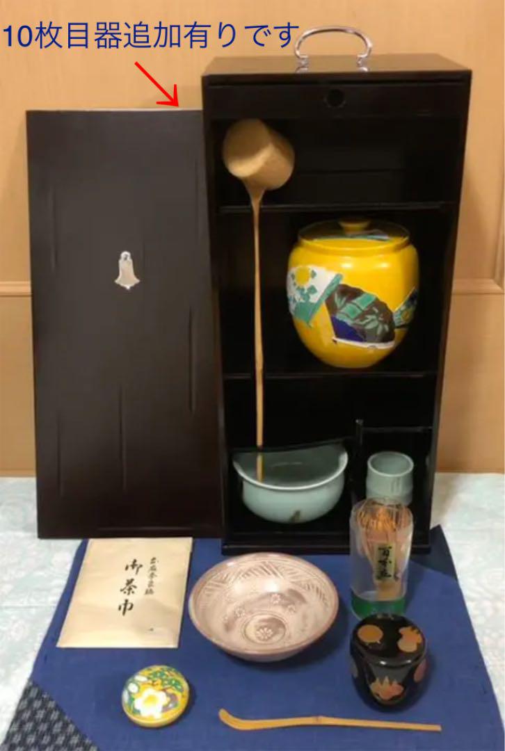 茶道具 一式、4月2日、10枚目追加器有りです