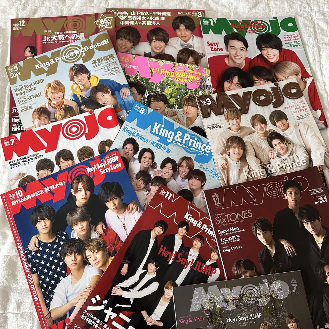 SnowMan・King & Prince セット SnowMan・King & Prince セット（Myojo⠀12月号 SnowMan