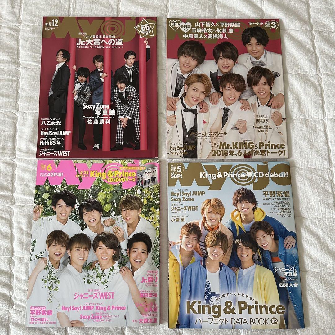 Myojo 16冊セット キンプリ snowman timelesz 他 - メルカリ