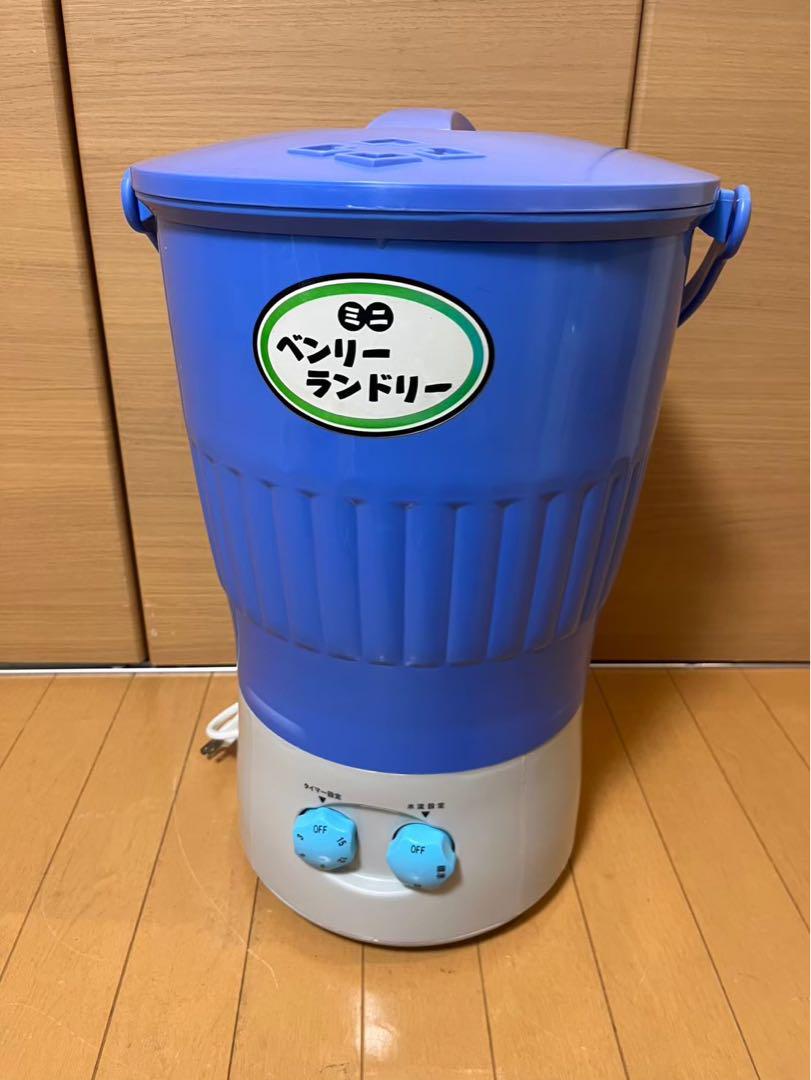 小型洗濯機　ハンディ洗濯機 XPB08 ミニベンリーランドリー
