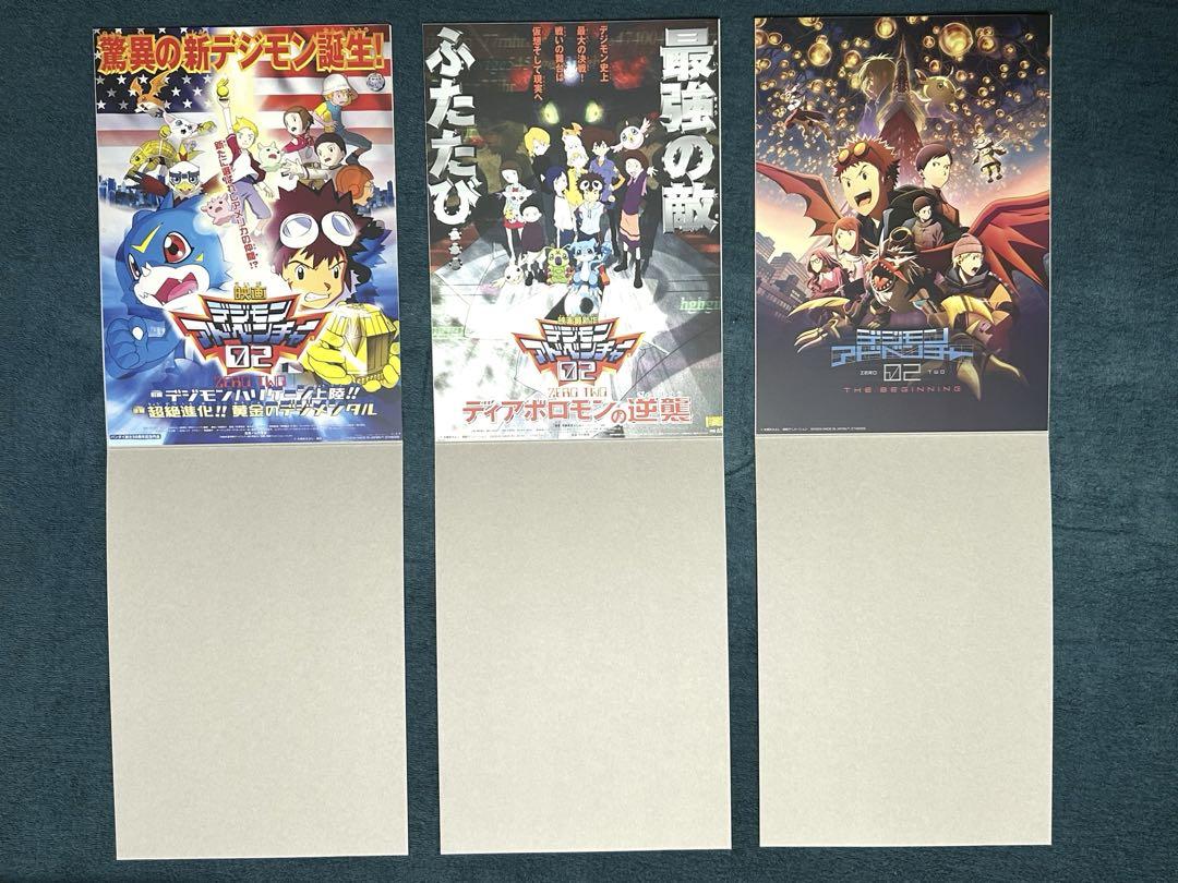 デジモン映画ポスターコレクション デジモン02セット】 - メルカリ