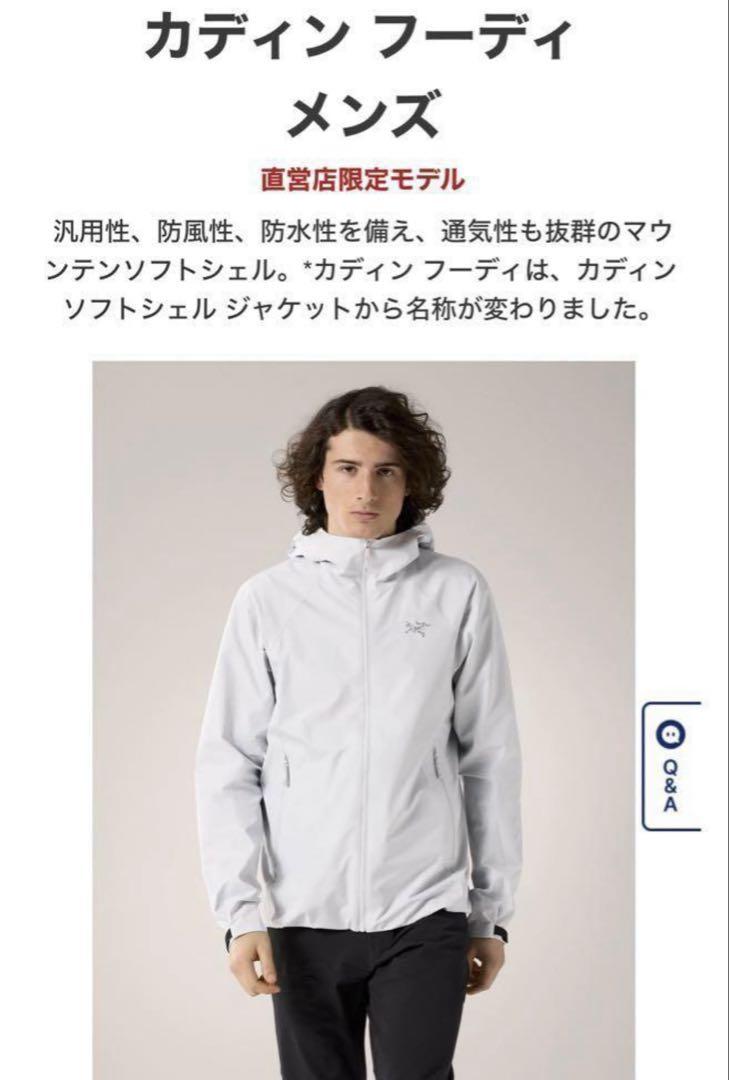 ARC´TERYX(アークテリクス)KADIN HOODY 限定カラー ARC´TERYX(アークテリクス)KADIN HOODY 限定カラー