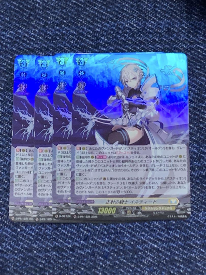 正射の騎士 イルティード　ホロ