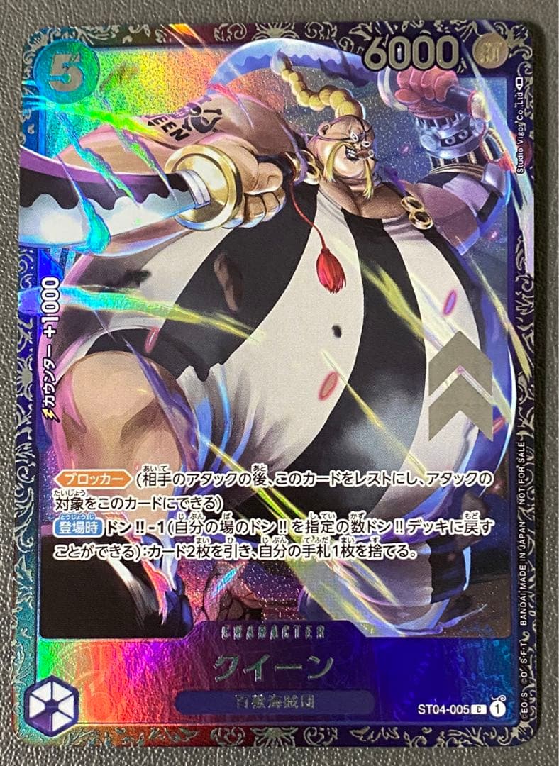 ワンピースカード クイーン フラッグシップ