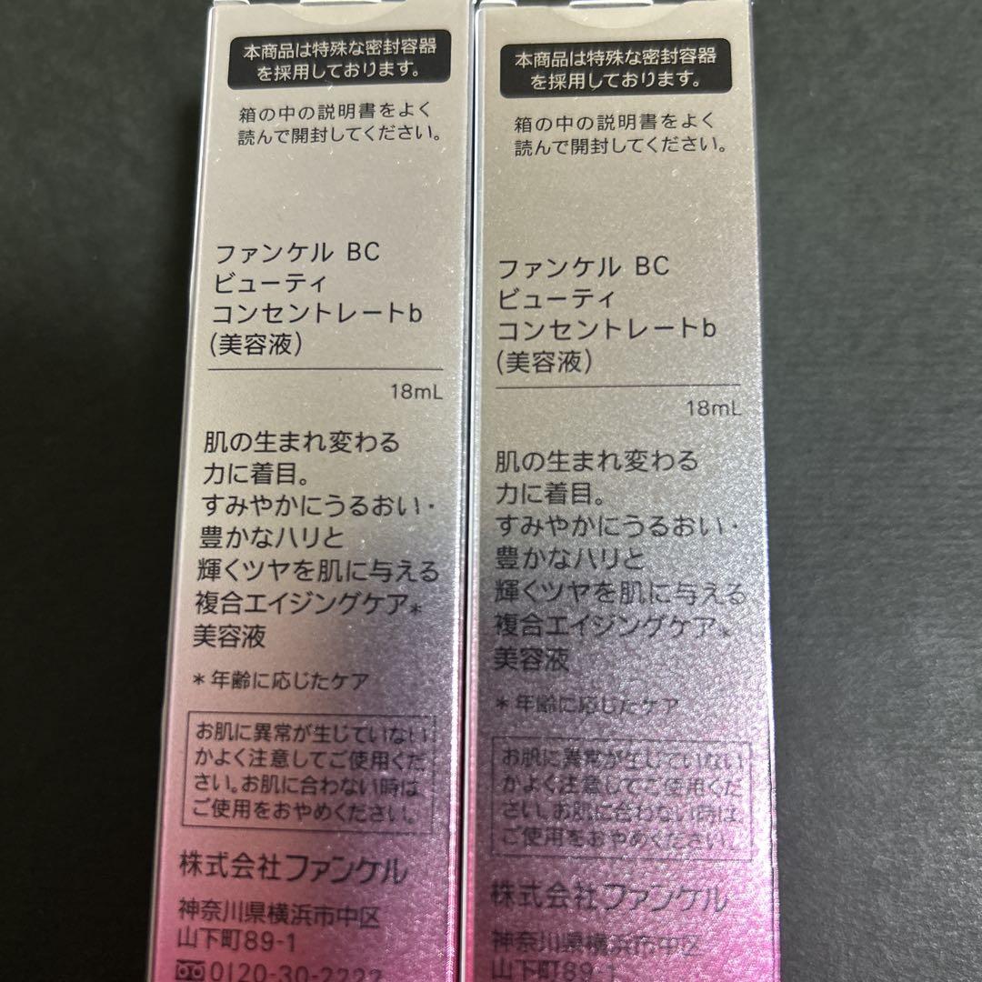 BCビューティーコンセントレート-コアーエフェクター レフィル