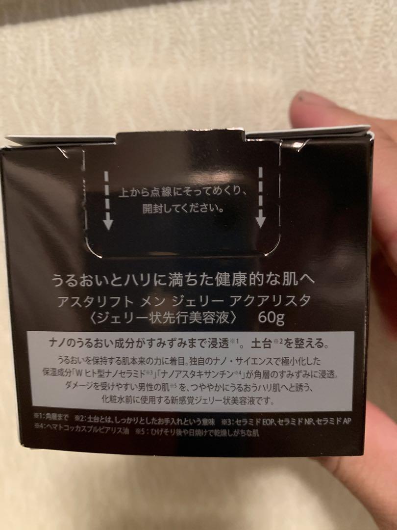 ASTALIFT MEN ジェリー アクアリスタ 60g