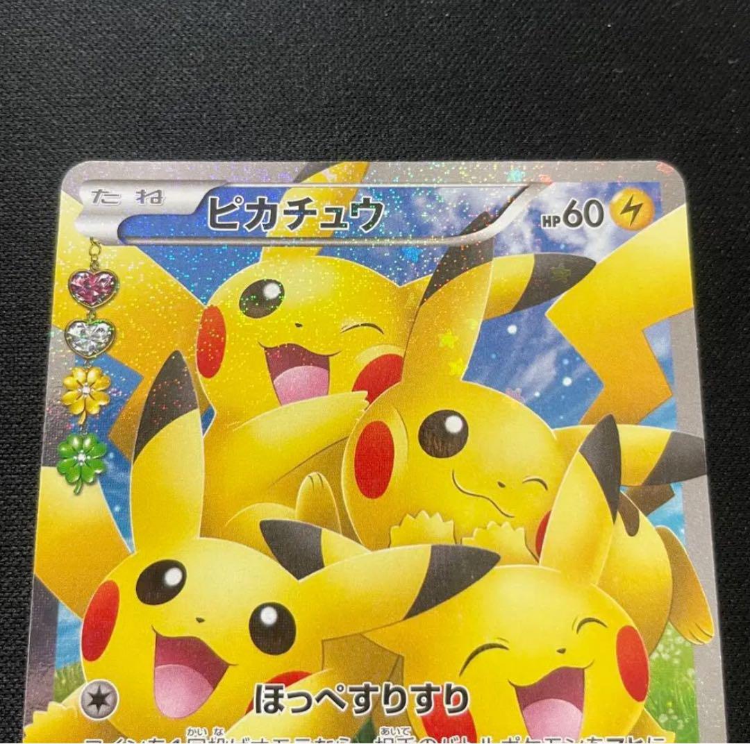 ピカチュウ RR CP3 ポケキュンコレクション 010/032 ピカチュウ RR CP3 ポケキュンコレクション 010/032 - メルカリ