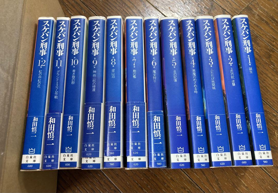 Amazon.co.jp: 『スケバン刑事』全12巻セット : 和田慎二: 本