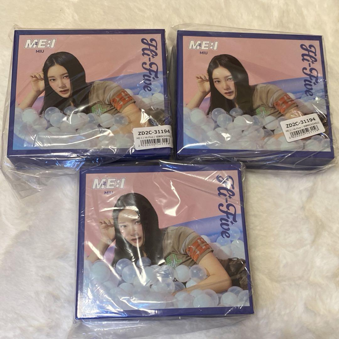 ME:I 櫻井美羽 ユニバ  3形態購入 特典 収納BOX ３個セット