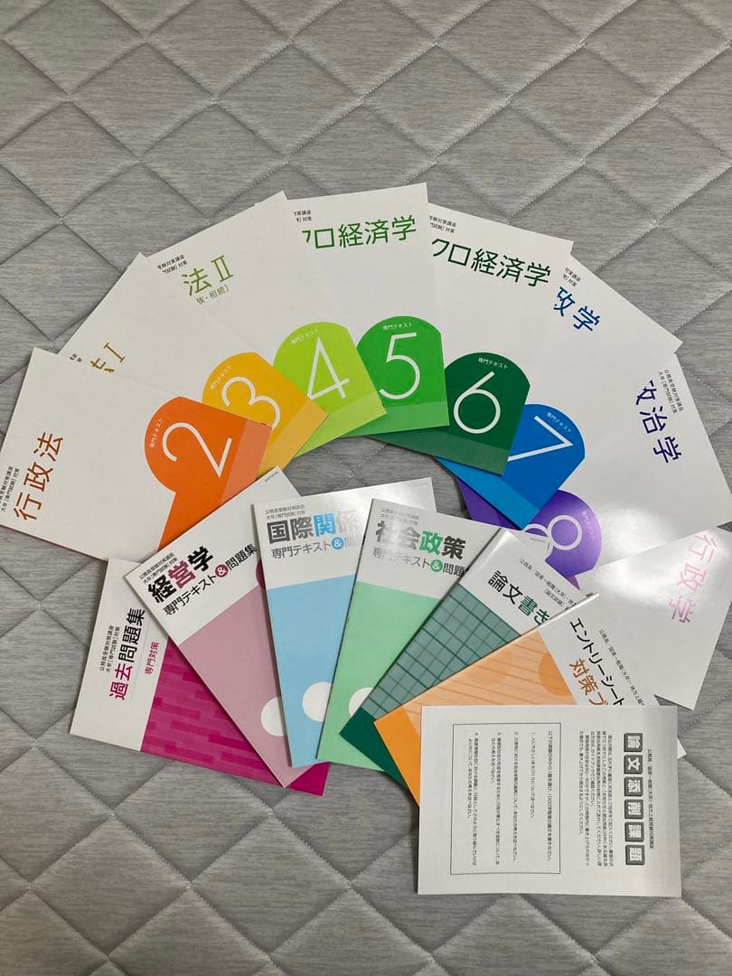 ユーキャン 2024年度 公務員/国家一般職(大卒)・地方上級 + 別