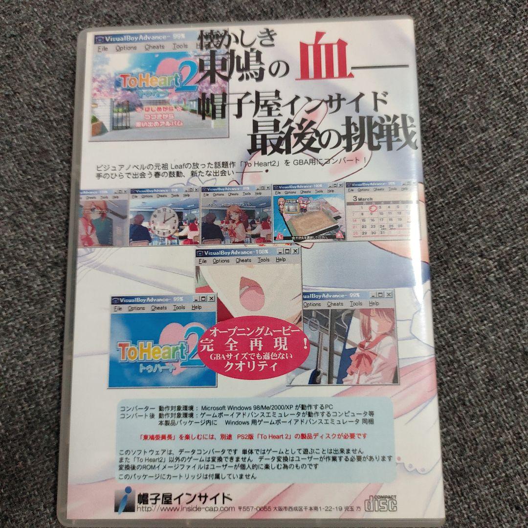 東鳩委員長　帽子屋インサイド 帽子屋インサイド 東鳩委員長 - メルカリ