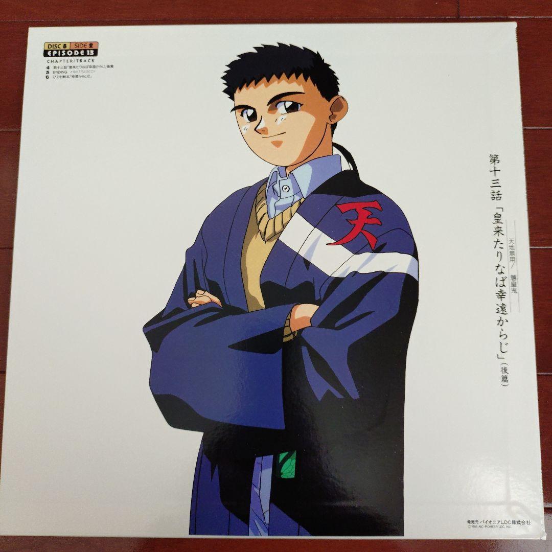天地無用！　レーザーディスク