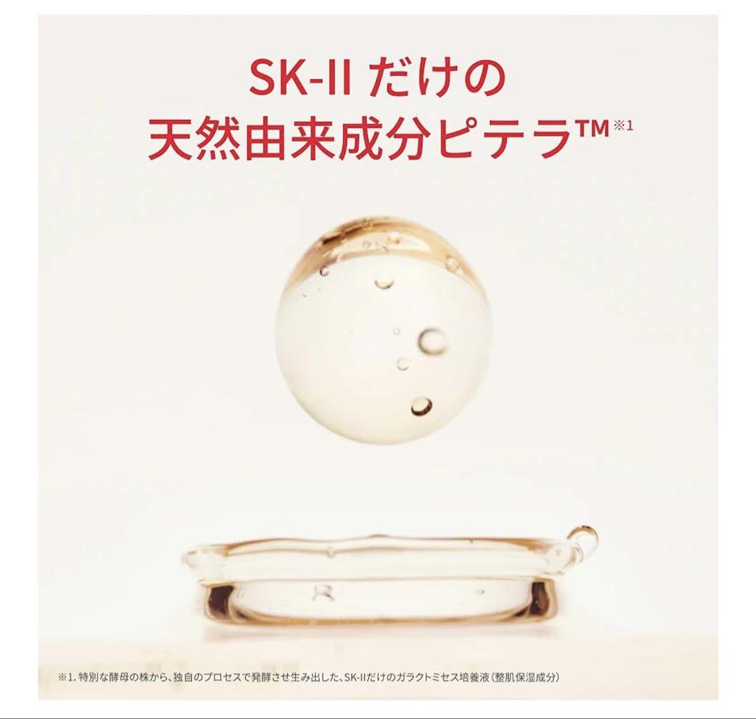 SK-II FACIALTREATMENT CLEANSING OIL２５０ml