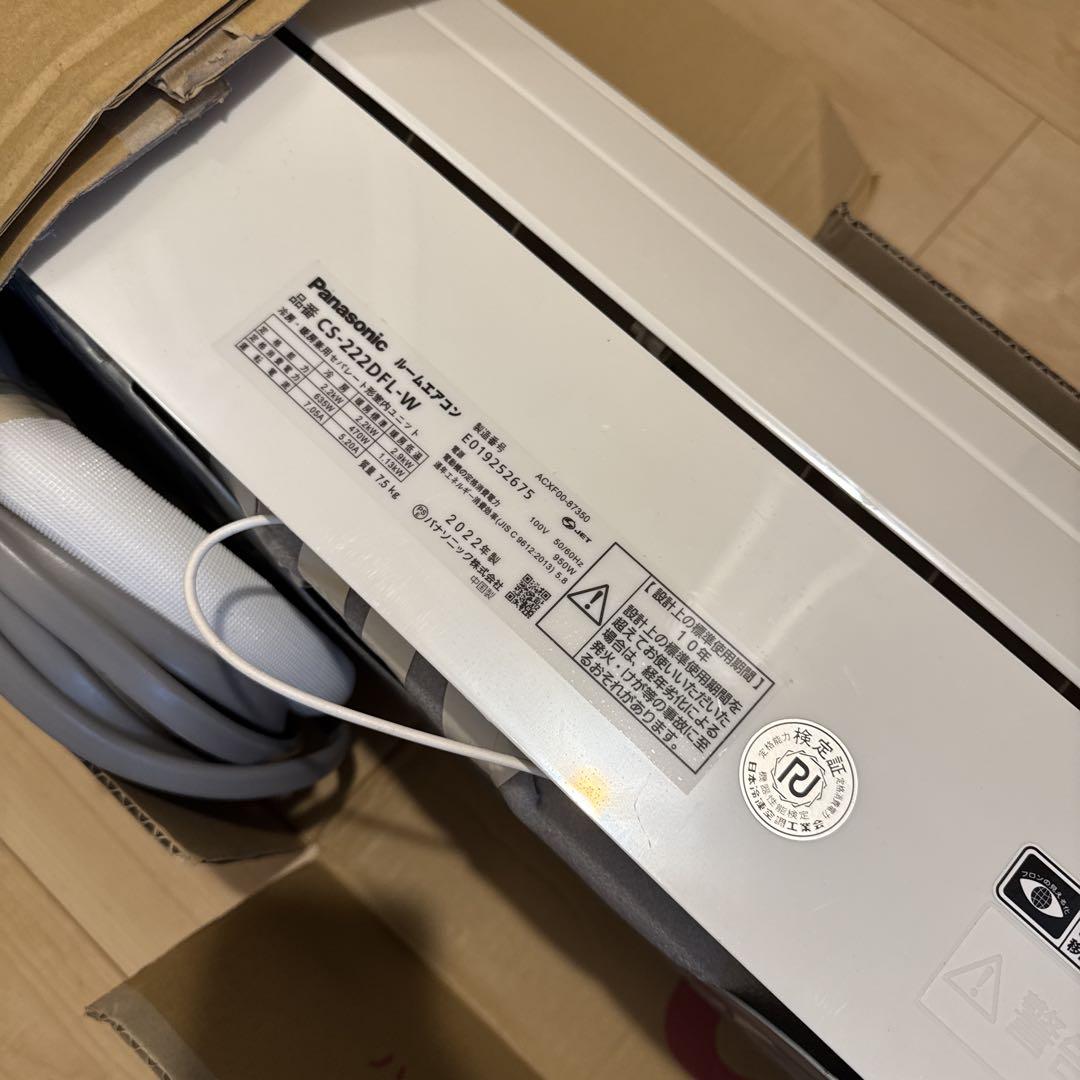 Panasonic Eolia エアコン CS-222DFL-W 2022年製