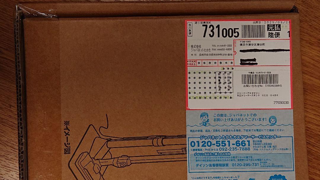 HCS-04 BK クリーナースタンド