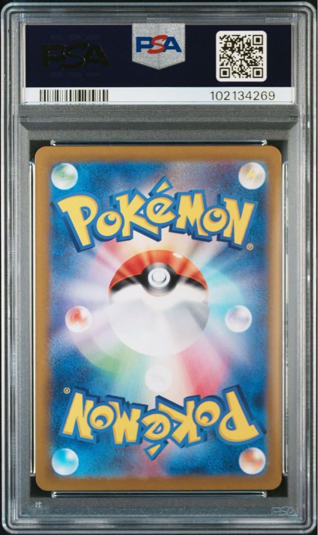 ポケカ 鑑定品 PSA10 ラティオス AR 楽園ドラゴーナ 070/064