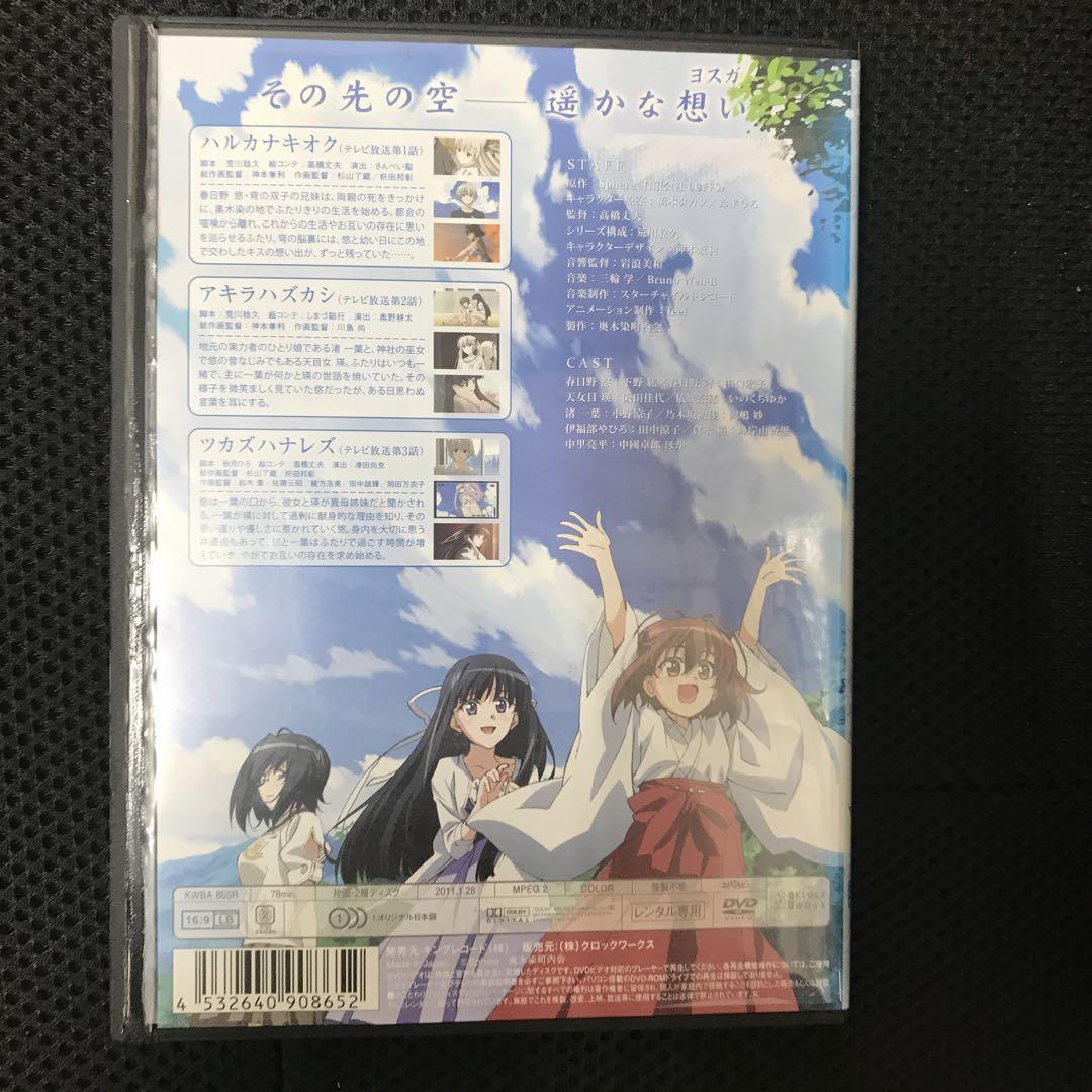 【レンタル落ち】ヨスガノソラ全4巻