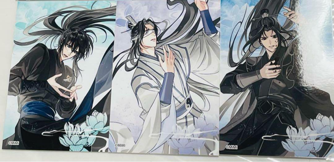 魔道祖師ヴィレッジヴァンガード先行通販限定特典 ブロマイド 薛洋　10枚 魔道祖師ヴィレッジヴァンガード先行通販限定特典 ブロマイド 薛