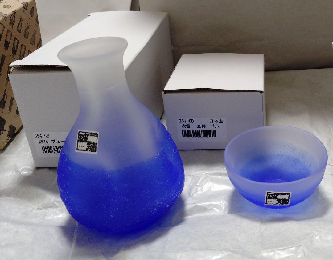廣田硝子 吹雪 酒器セット ブルー