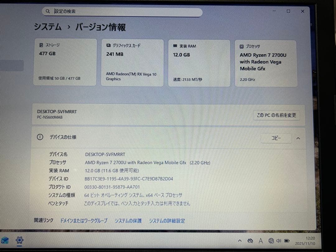 NEC LAVIE NS600/M AMD Ryzen 7 2700U 15.6 NEC LAVIE NS600/M AMD Ryzen 7 2700U 15.6