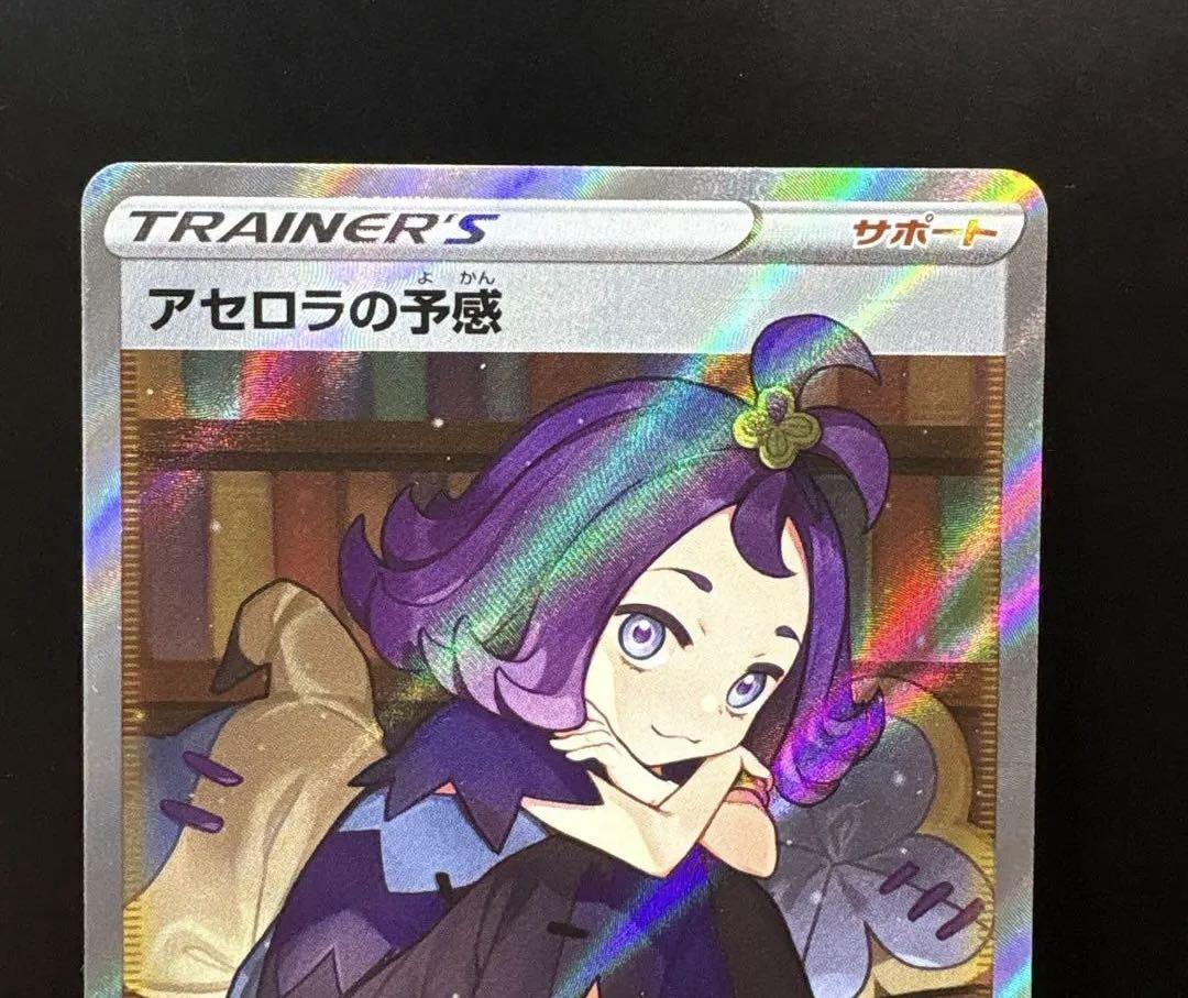 アセロラの予感 SR 255/184 アセロラの予感【SR】{255/184}