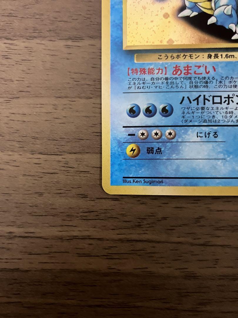 カメックス　旧裏　ポケモンカード　とりかえっこプリーズ　プロモ