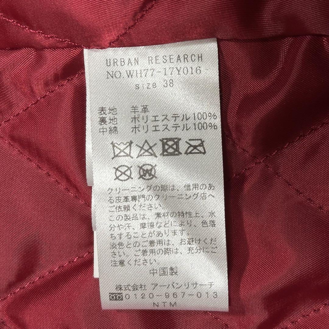 裏地赤
