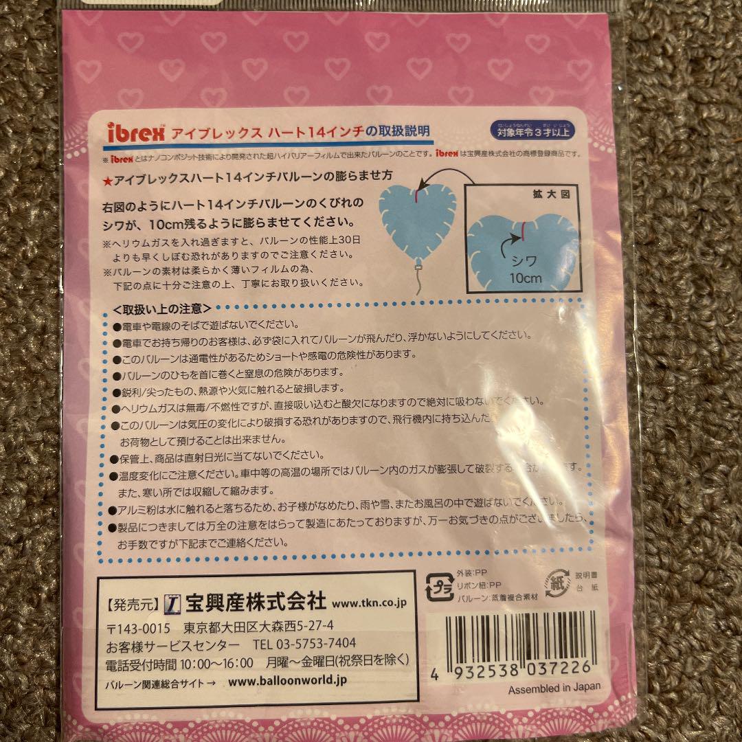 バルーン ハートバルーン ブライダルフォト フォト フォトグッズ の割引クーポン 金曜日受付❤️ラストです シャンプー