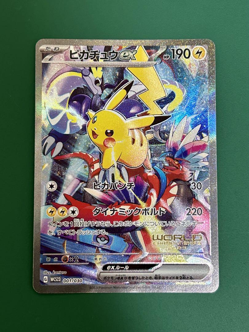 激安】 ポケモンカード ピカチュウex プロモ 2023 横浜記念デッキ