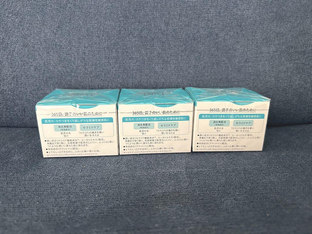 キュレル Curel 湿潤保湿 フェイスクリーム 40g✖️3個セット