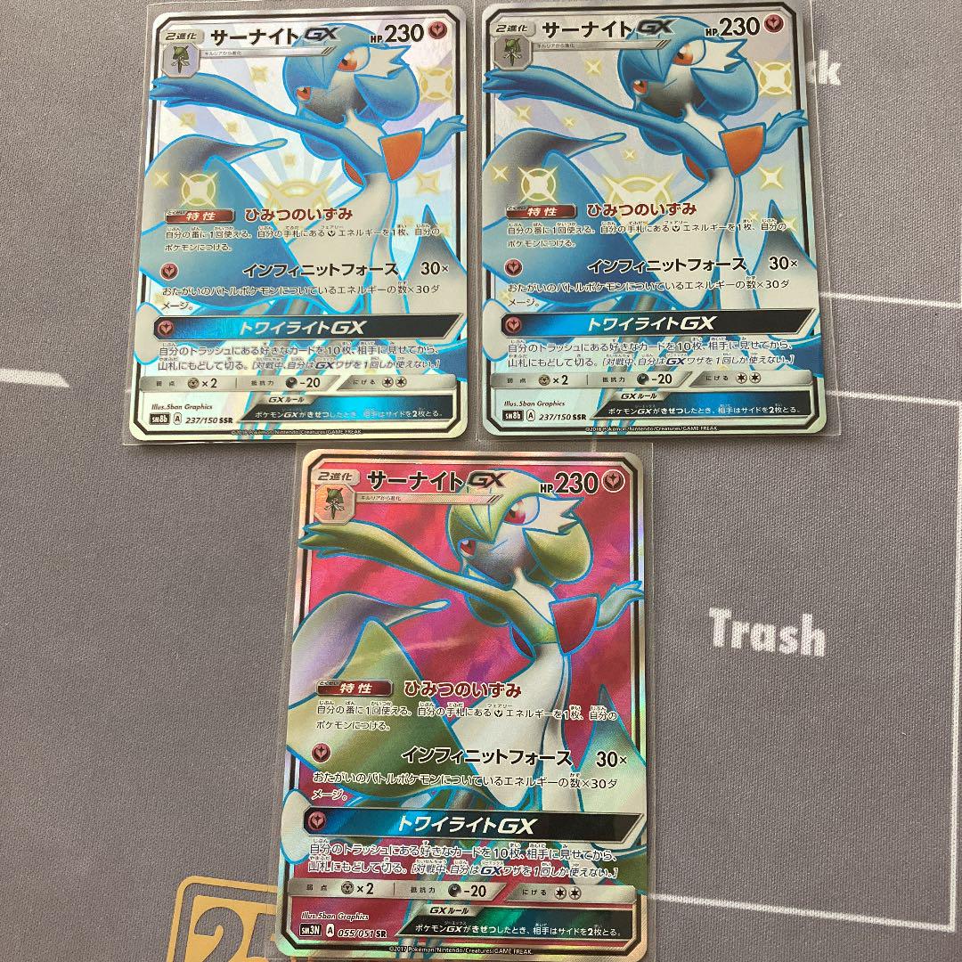 小物などお買い得な福袋 ポケモンカード サーナイトgx Sr Ssr セット ポケモンカードゲーム 7123円blog Grupostudio Com Br