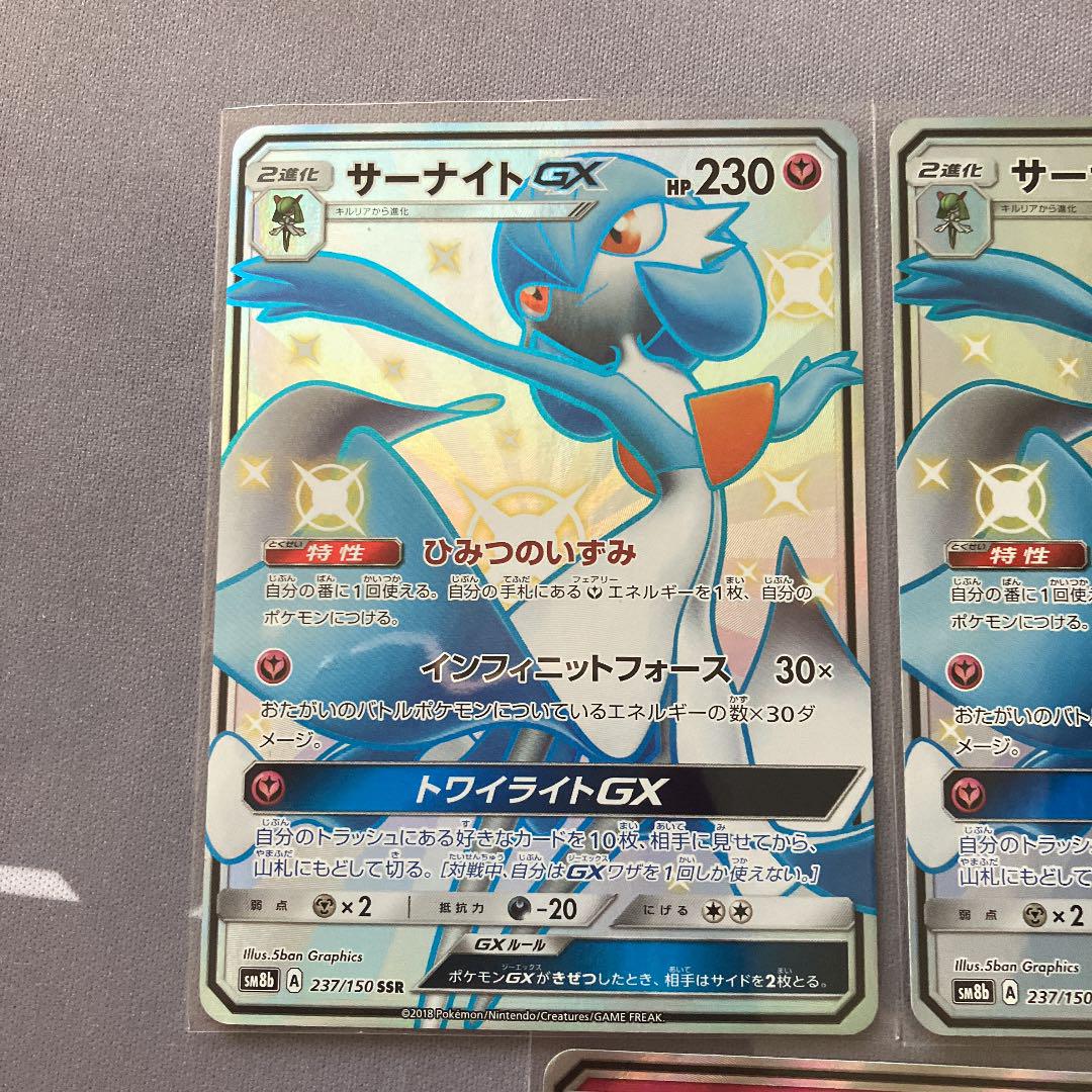 小物などお買い得な福袋 ポケモンカード サーナイトgx Sr Ssr セット ポケモンカードゲーム 7123円blog Grupostudio Com Br