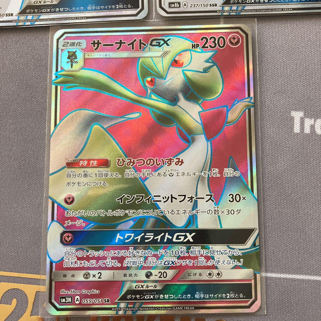 小物などお買い得な福袋 ポケモンカード サーナイトgx Sr Ssr セット ポケモンカードゲーム 7123円blog Grupostudio Com Br