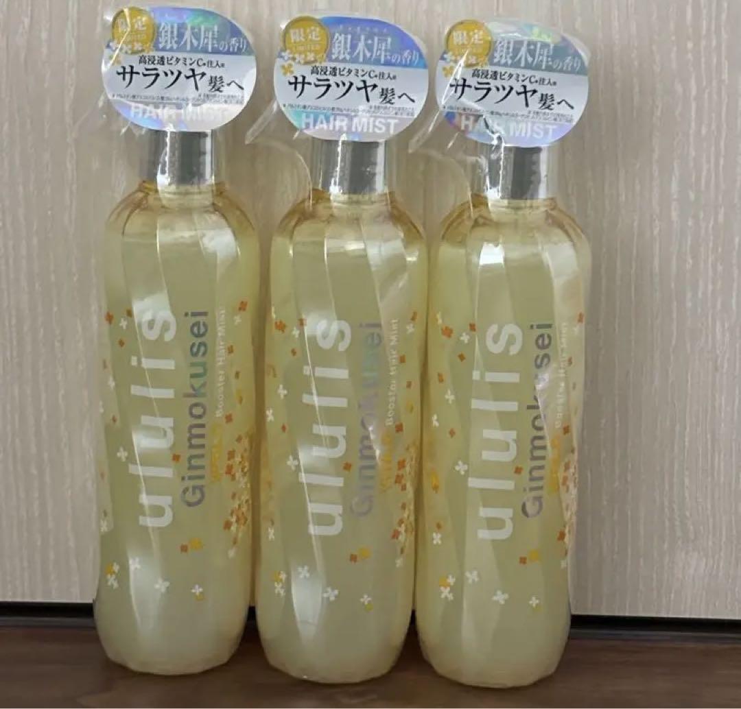 新品ウルリスビタシーヘアミストギンモクセイキンモクセイ銀木犀