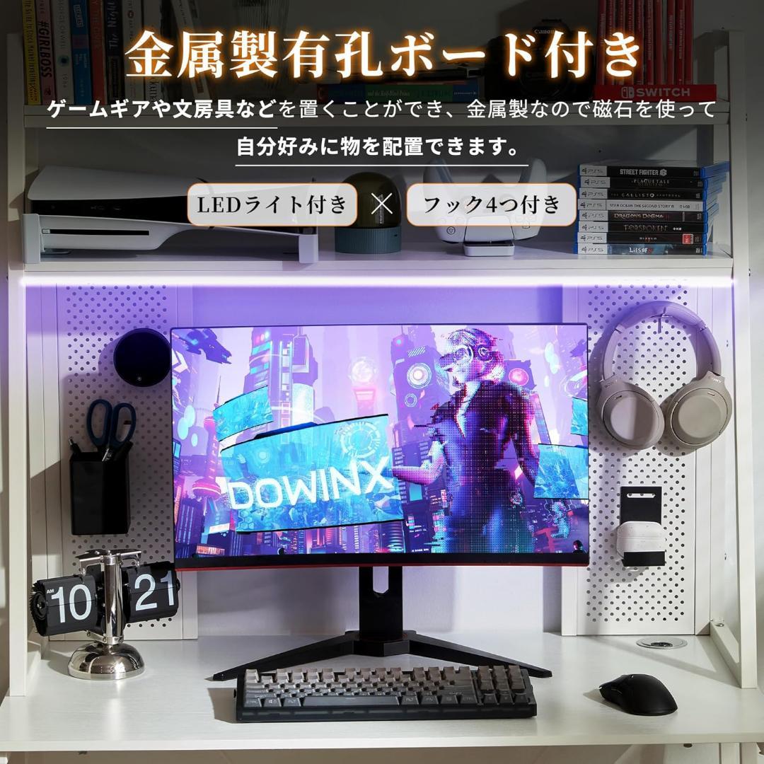 ゲーミングデスク パソコンデスク 収納一体型 有孔ボード付き 机