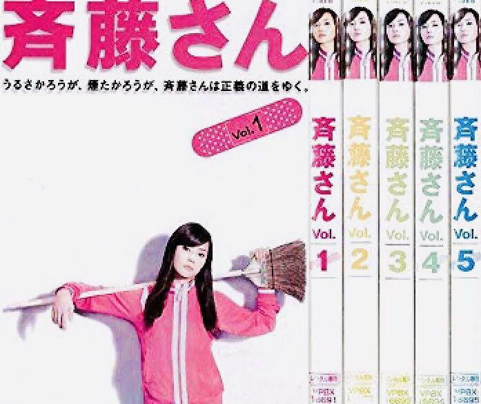 斉藤さん 観月ありさ DVD全巻完結セット