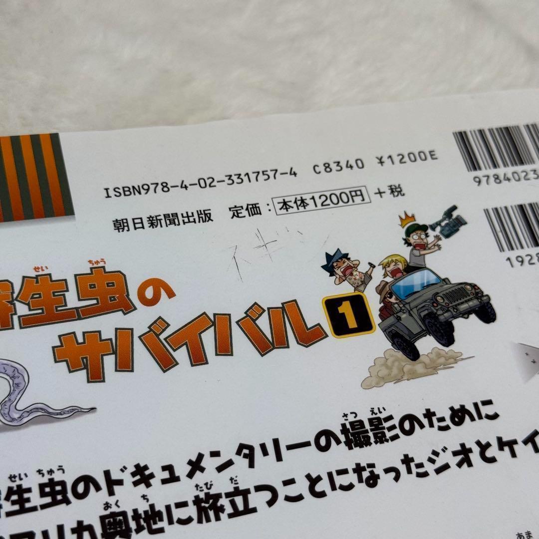 【50冊セット】科学漫画サバイバル、歴史漫画サバイバル　（かがくるBOOK ） 50冊セット】科学漫画サバイバル、歴史漫画サバイバル （かが