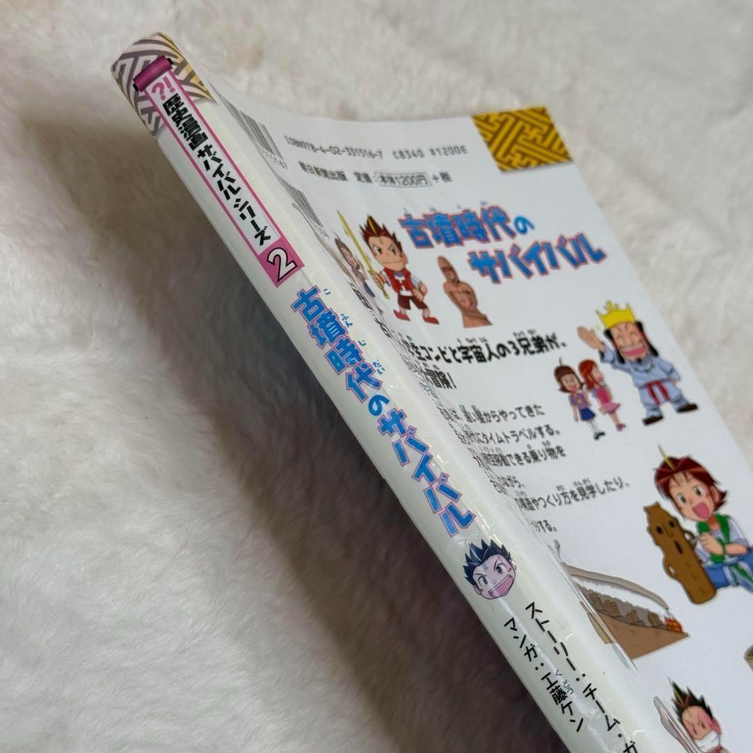 50冊セット】科学漫画サバイバル、歴史漫画サバイバル （かが