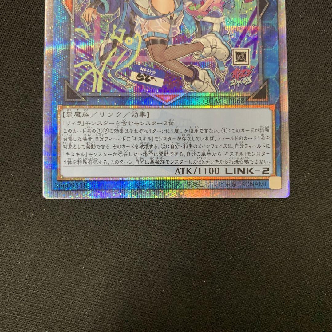 Evil⭐︎Twinリィラ25thクオシク