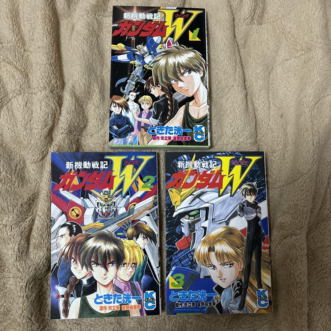 値下げしました】新機動戦記ガンダムW 1〜3巻 全巻まとめ売り