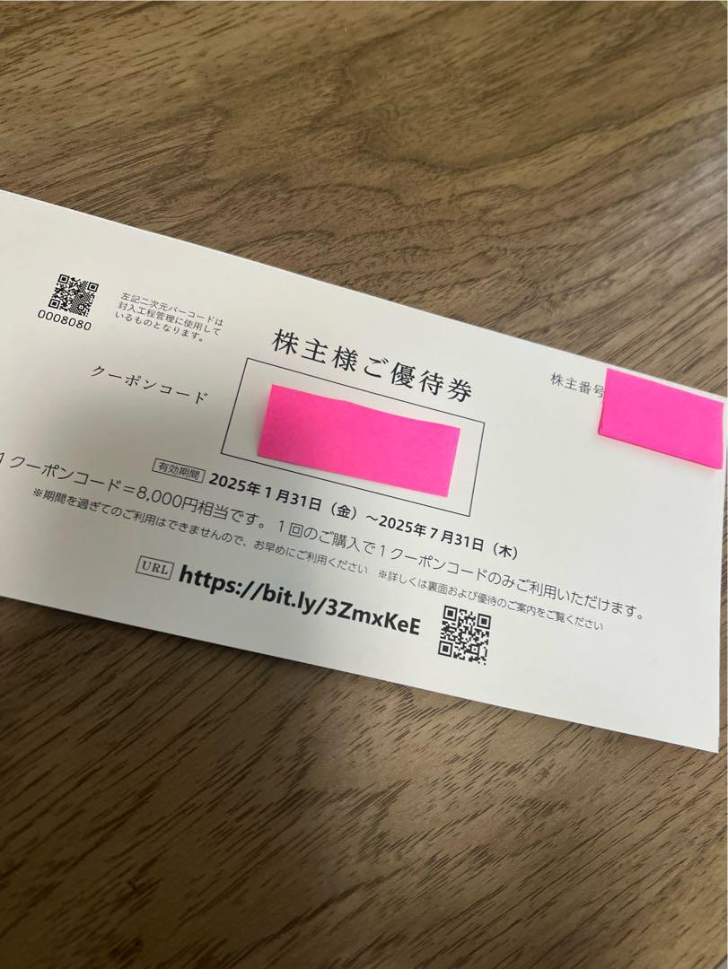 AB＆company株主優待8,000円相当×3 AB&Company 株主優待 24,000円相当クーポン(8,000円×3)の通販 by