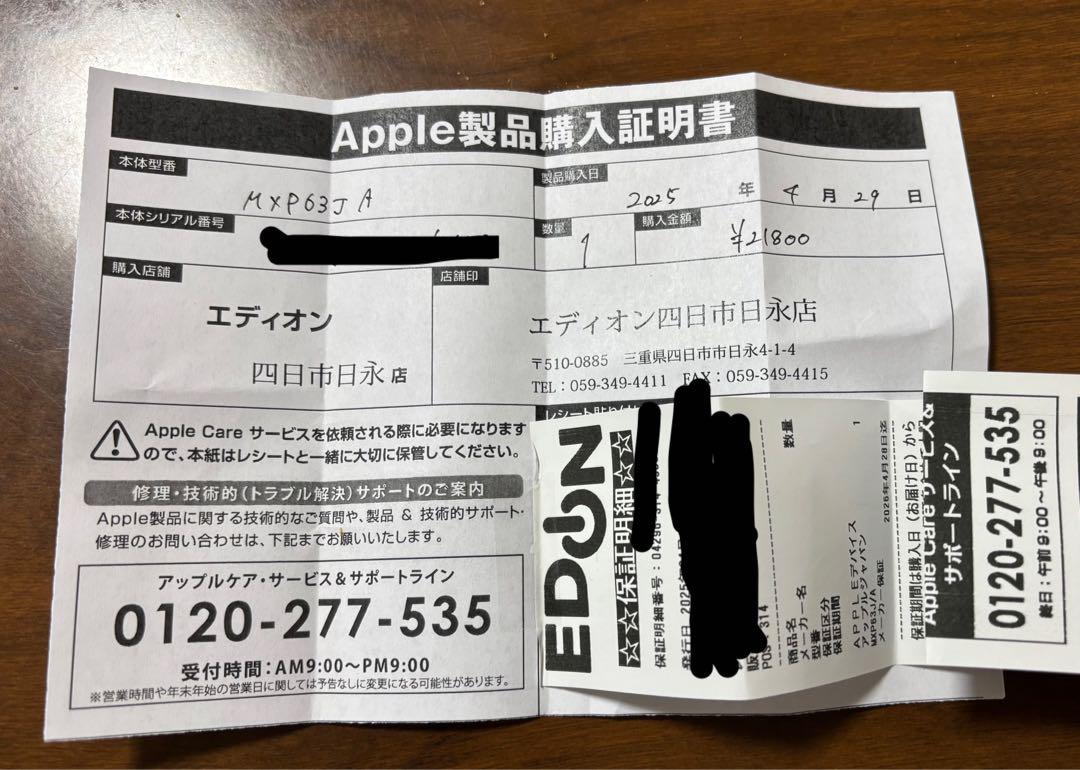 未開封 純正 AirPods 4 本体 MXP63J/A 購入証明書付き