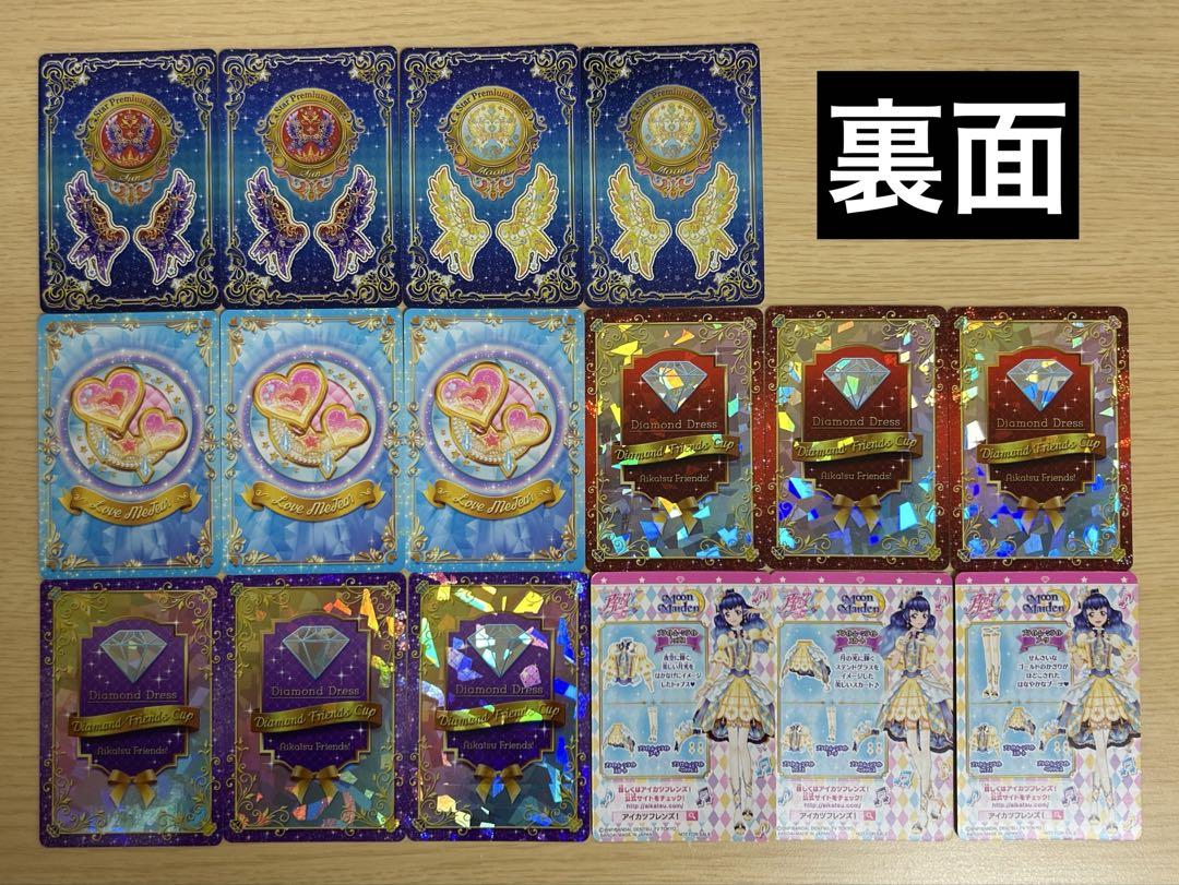 アイカツスターズ! アイカツフレンズ 805枚