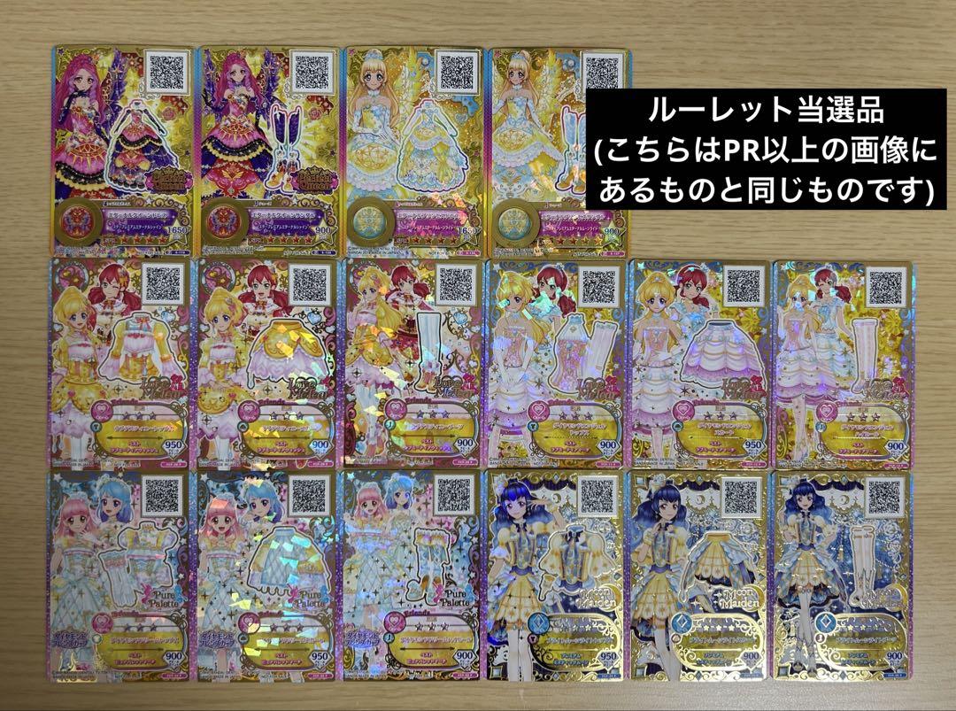 アイカツスターズ! アイカツフレンズ 805枚
