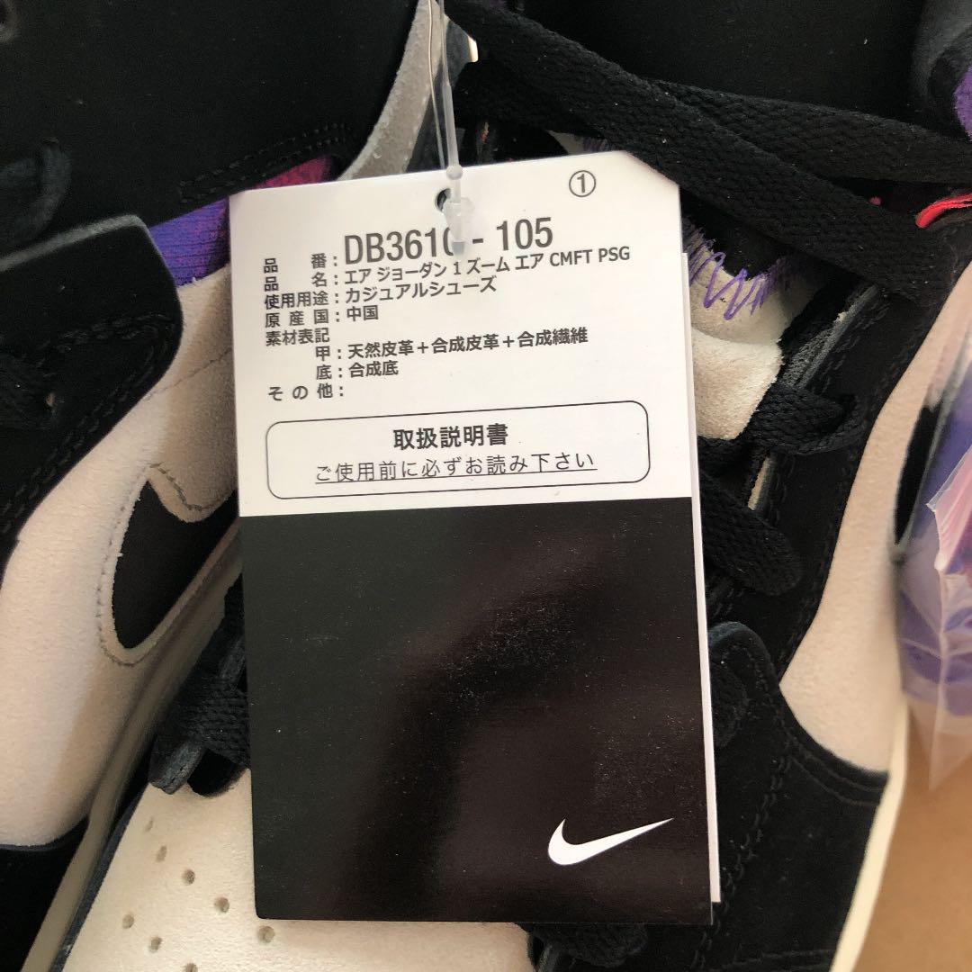 正規店仕入 PSG × NIKE AIR JORDAN 1 ZOOM AIR COMFORT JXTfg-m25661370850 高評価在庫